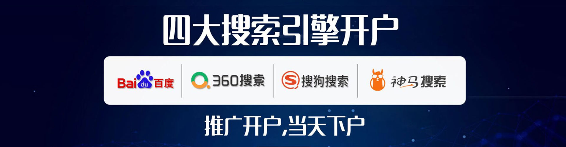 邛崃sem优化