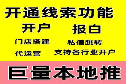 信息流广告开户全流程，揭秘返点秘诀